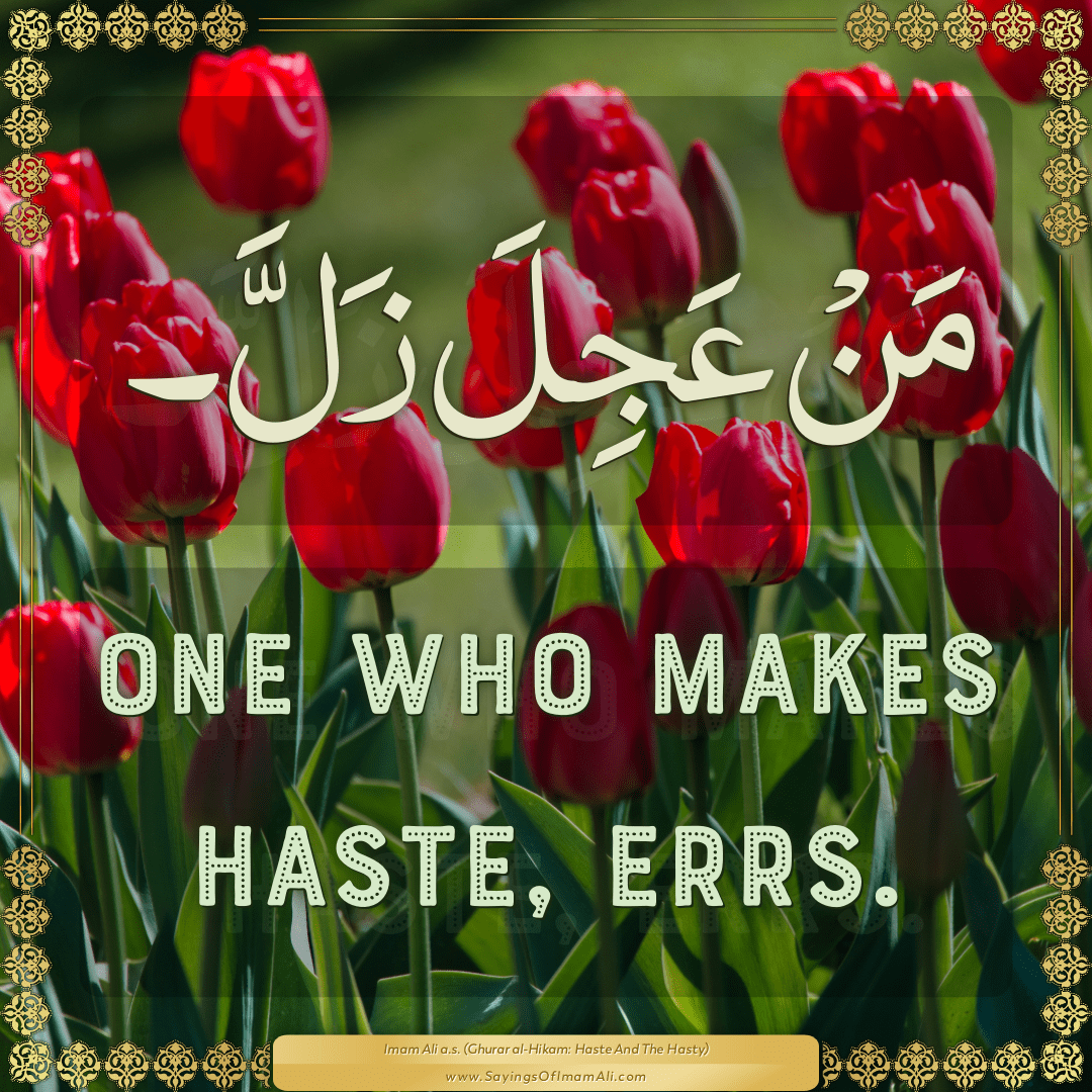 One who makes haste, errs.